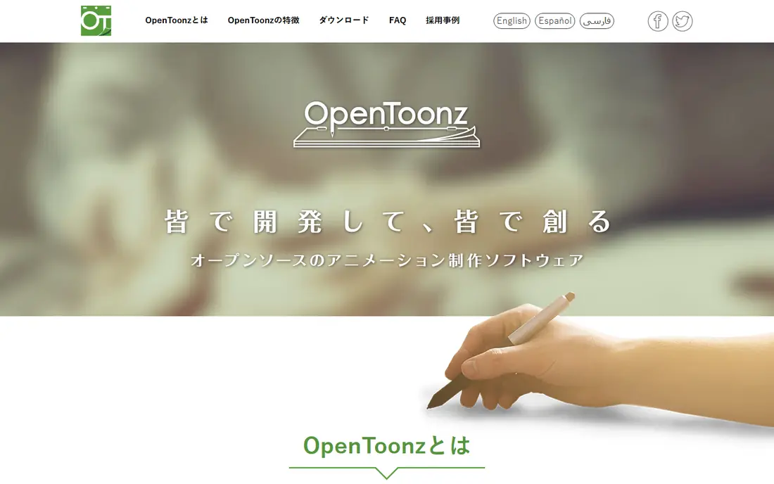 OpenToonz website
