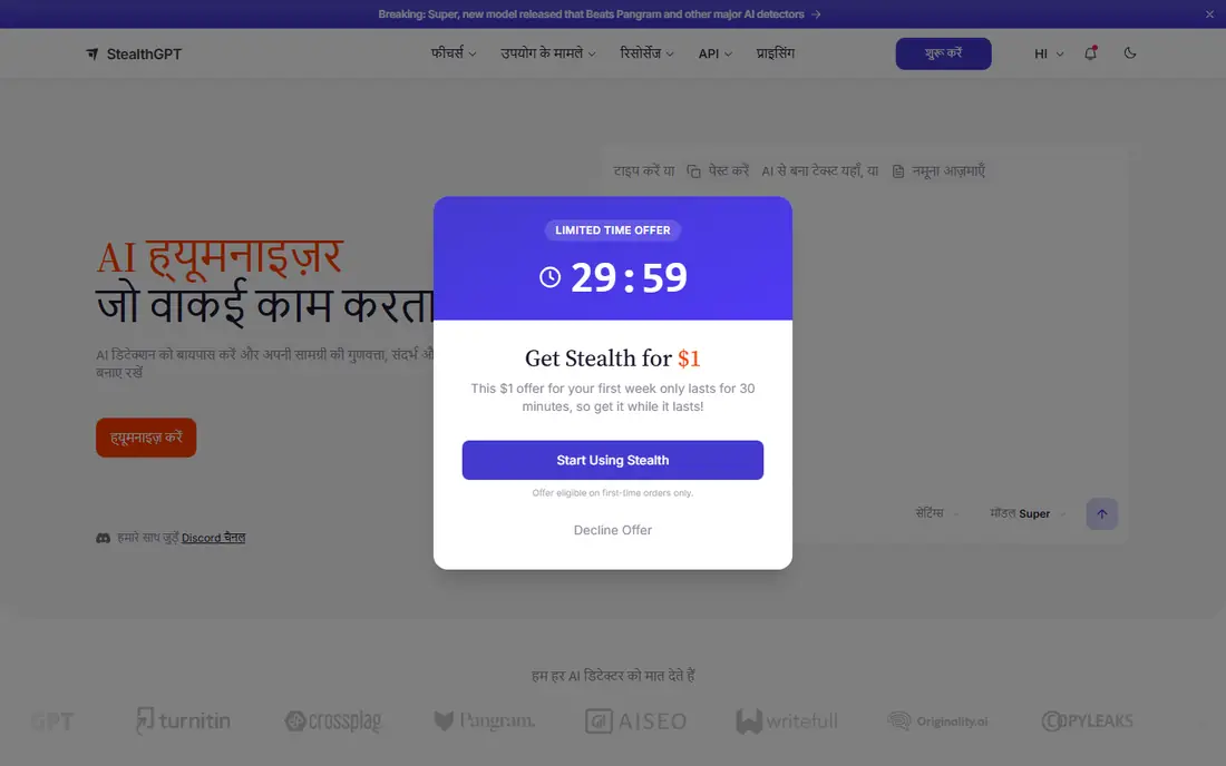 StealthGPT website