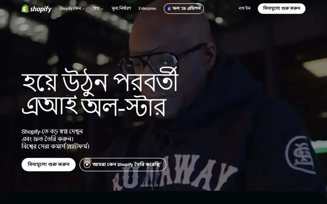 Shopify website