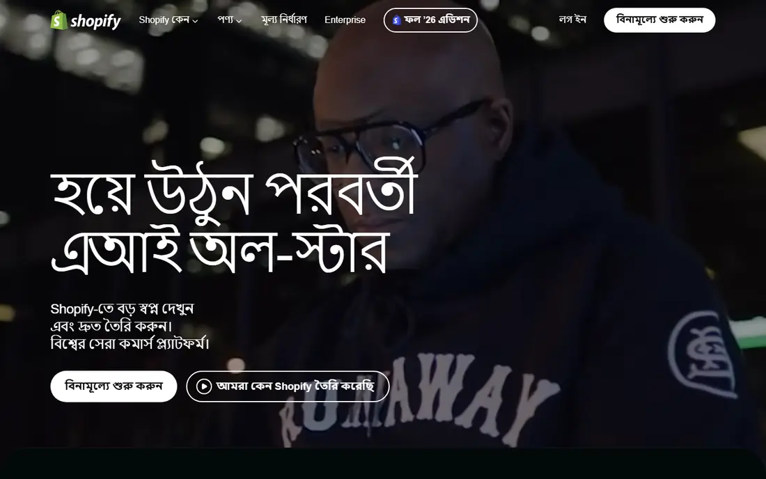 Shopify website
