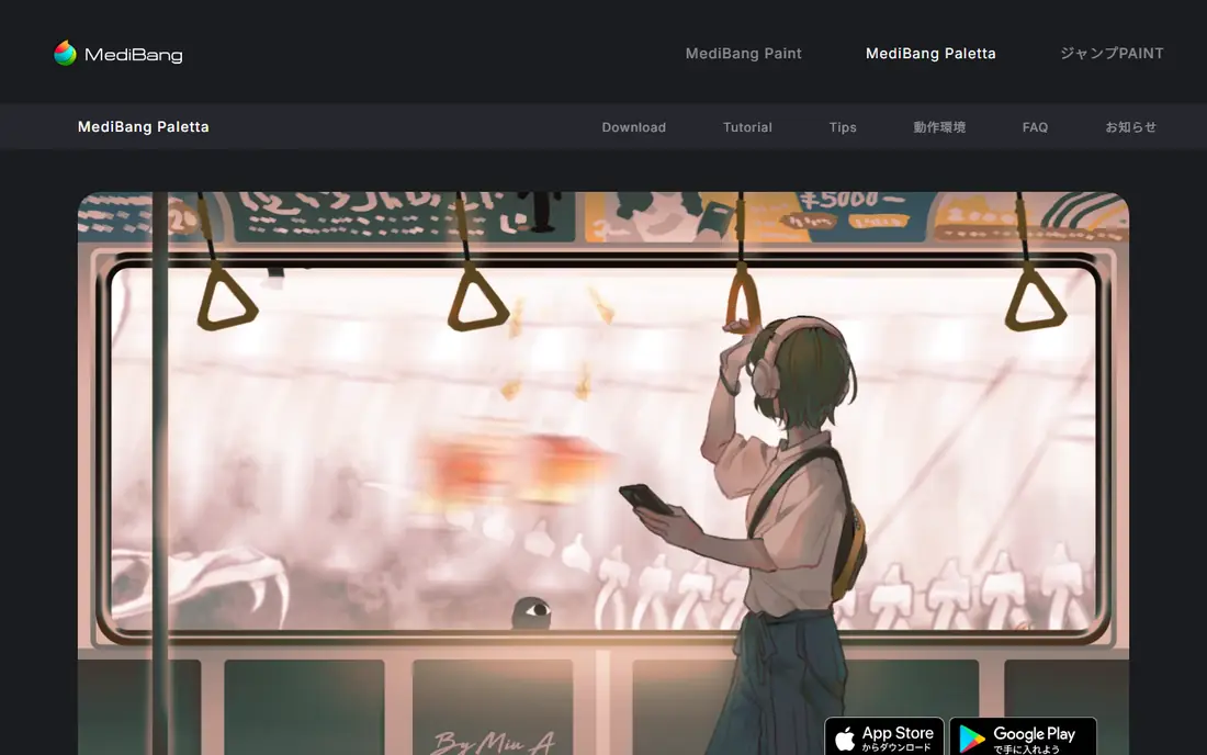 MediBang Paint website