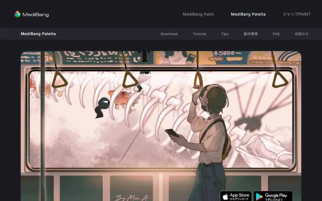 MediBang Paint website