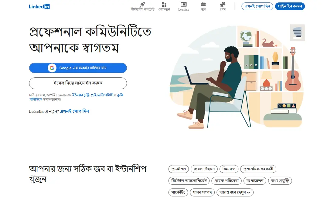 LinkedIn website