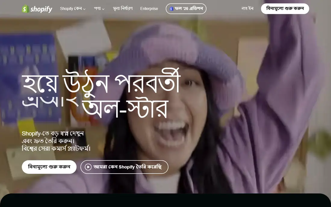 Shopify website