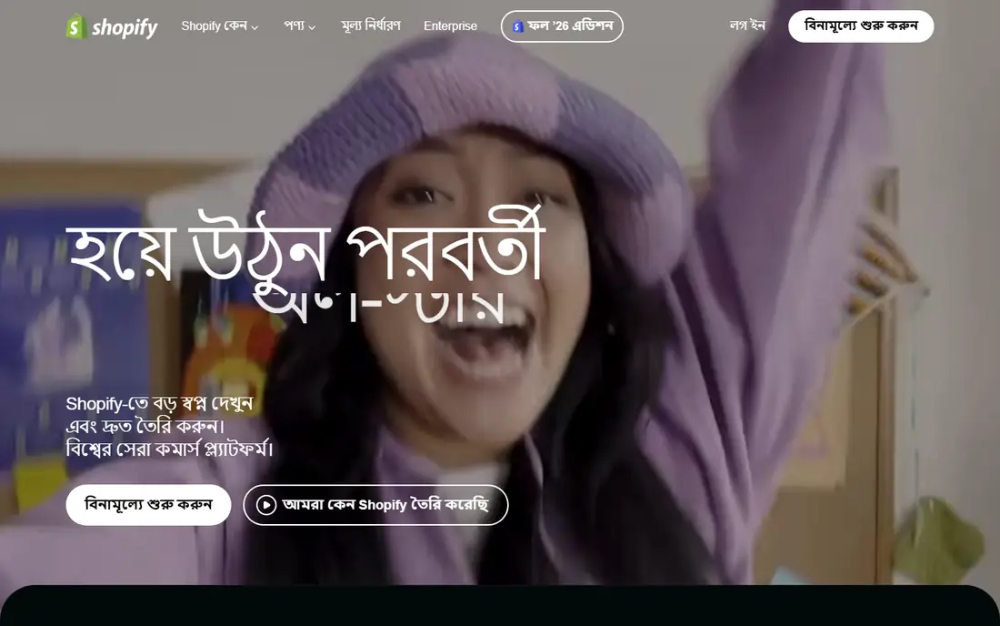 Shopify website
