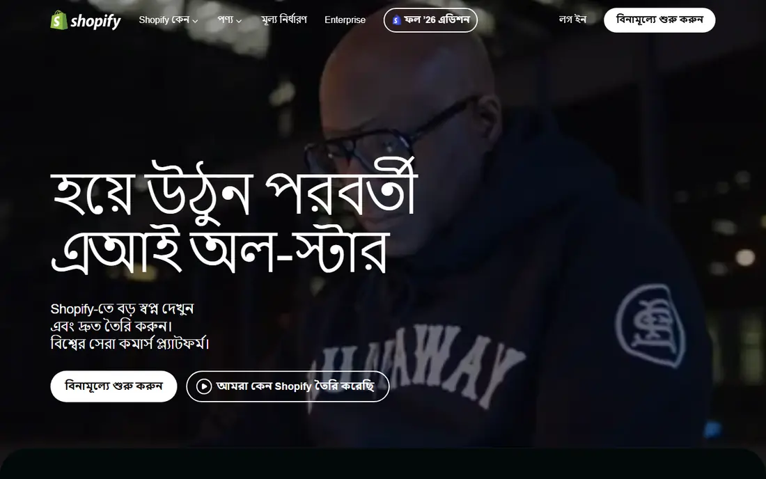 Shopify website